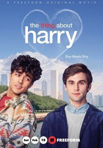 Кое-что о Гарри 2020