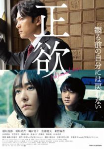 (Не)нормальное желание 2023