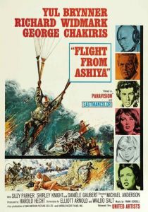 Полет из Асии 1964