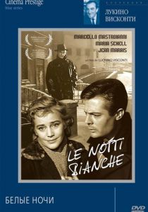 Белые ночи 1957