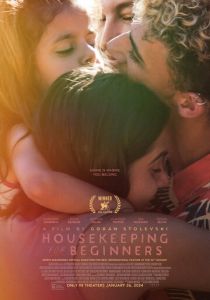 Домоводство для начинающих 2023