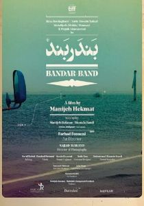 Бандар Бэнд 2020
