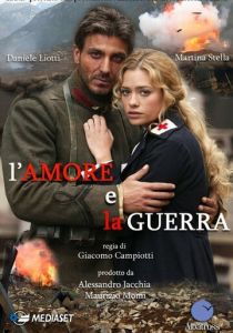 Любовь и война 2007