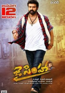 Джай Симха 2018