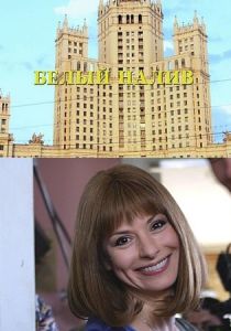 Белый налив 2010