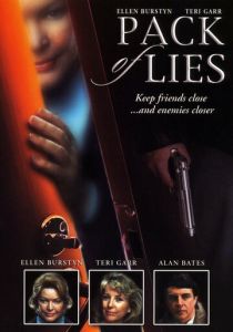 Море лжи 1987