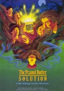 Решение с арахисовым маслом 1985