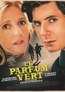 Зеленые духи 2022