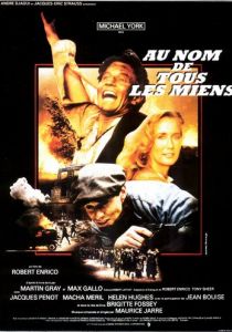 От имени всех родных 1983