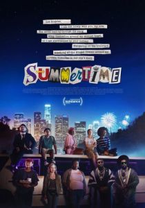 Один летний день 2020