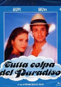 Во всём виноват рай 1985