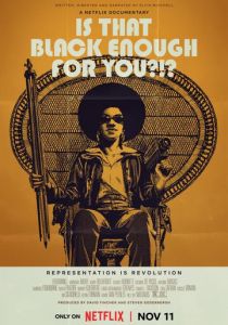 Расцвет афроамериканского кино 2022