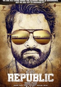 Республика 2021