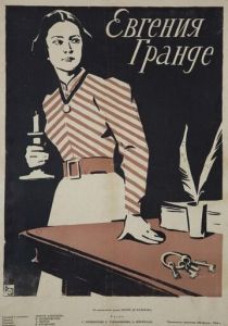 Евгения Гранде 1960