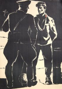 Третий тайм 1962