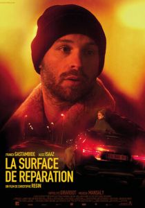 Штрафная площадка 2017