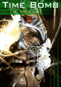 Бомба замедленного действия 1990