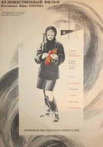 От снега до снега 1968