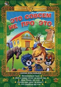 Это совсем не про это 1984