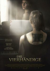 Четыре руки 2017