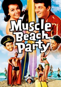 Мускулы на пляже 1964