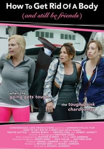 Как избавиться от тела 2018