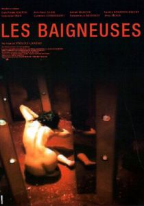 Обнаженные 2003