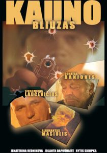 Каунасский блюз 2004