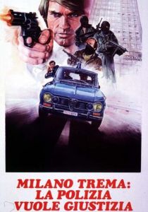 Жестокие профессионалы 1973