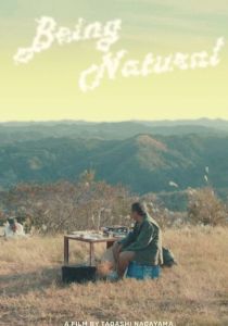 Жить на природе 2019