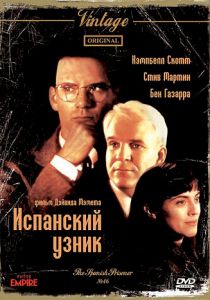 Испанский узник 1997
