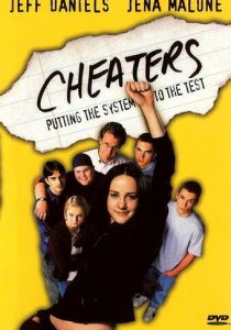 Обманщики 2000