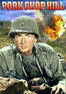 Высота Порк Чоп Хилл 1959