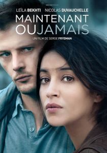 Сейчас или никогда 2014