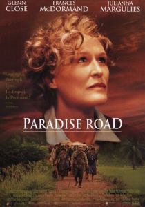 Дорога в рай 1997