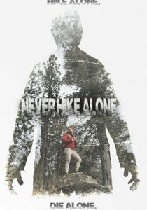 Не ходи один в поход 2017