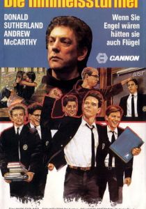 Да помогут нам небеса! 1985