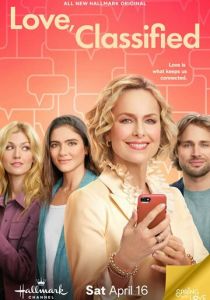 Засекреченная любовь 2022