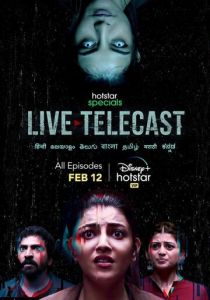 Прямая трансляция 2021