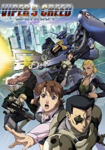 Змеиное кредо 2009