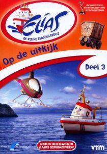 Малыш Элиас: Кораблик-спасатель 2005