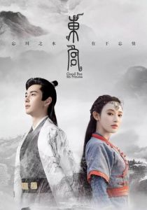 Прощай, моя принцесса 2019