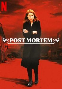 В Скарнесе не умирают 2021