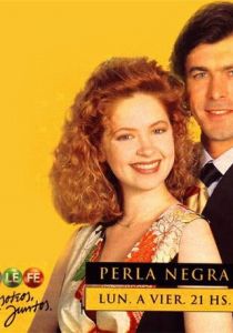 Черная жемчужина 1994