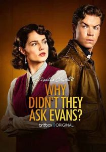 Почему не Эванс? 2022