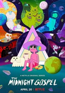 Полночные откровения 2020