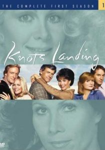 Тихая пристань 1979