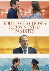 Всё то, что мы никогда не говорили 2022