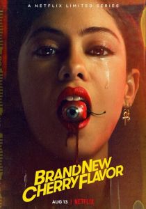 Новый вишнёвый вкус 2021