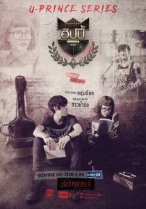 Безумный художник 2017